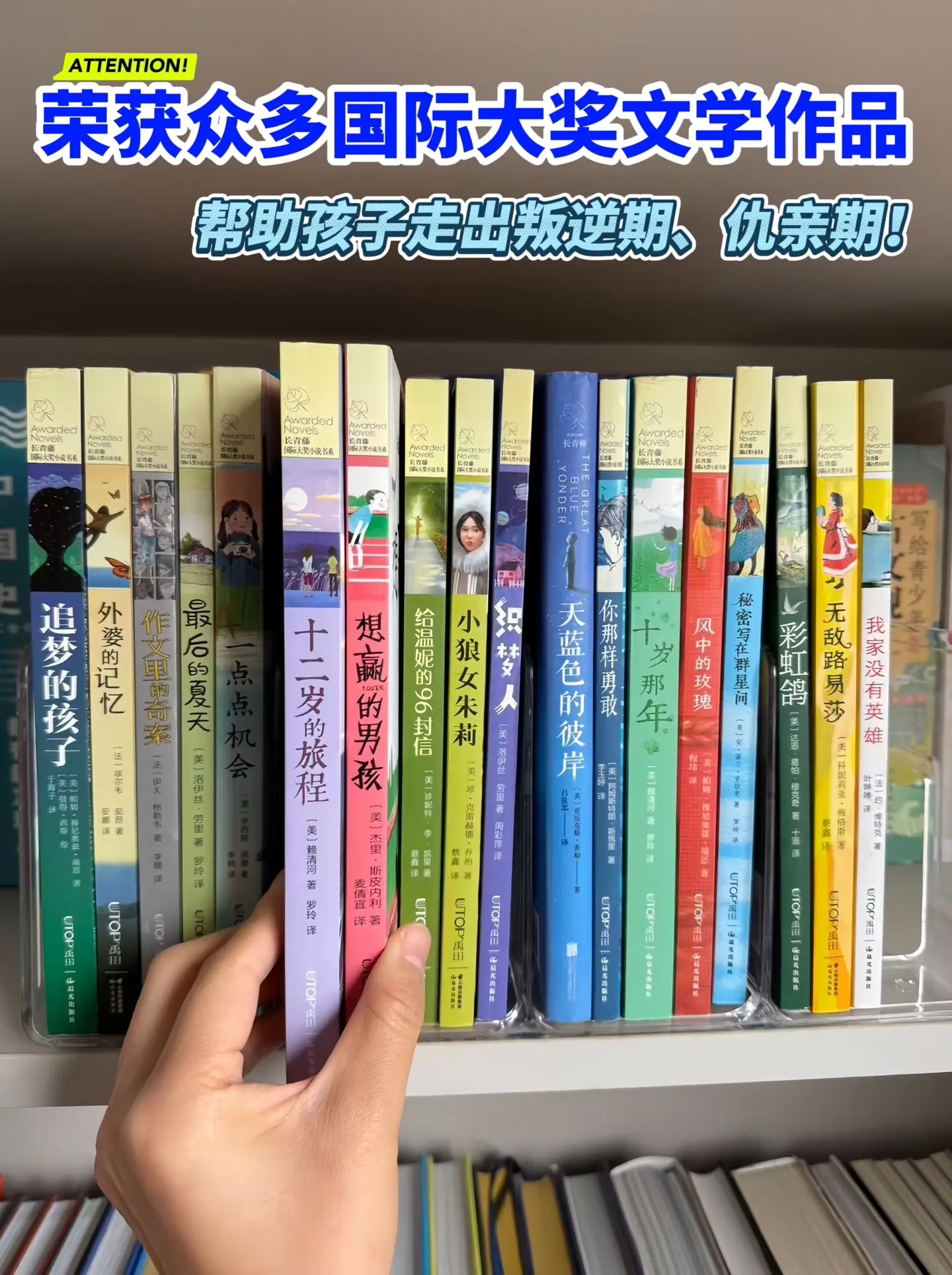 写给孩子的成长之书📚屡次获奖的经典之作。每一本都极具教育意义！帮助8...