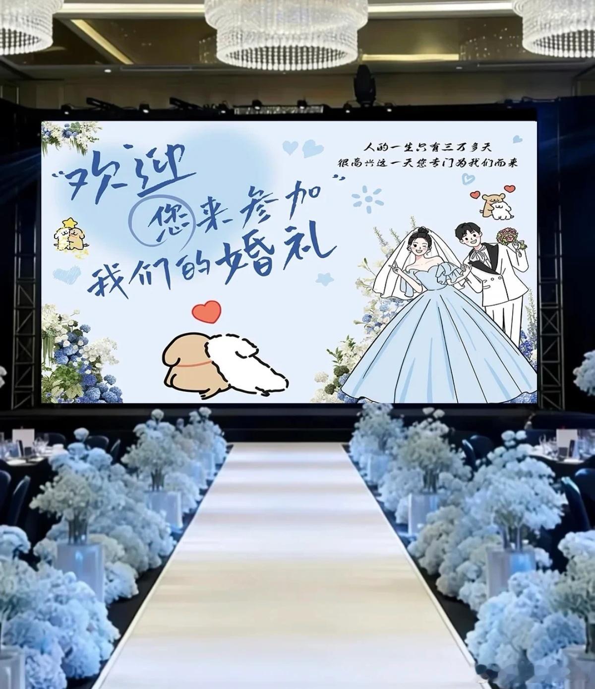 不懂得如何备婚的人有福了备婚容易陷入无尽内耗，不必追求面面俱到，优先满足自己喜好