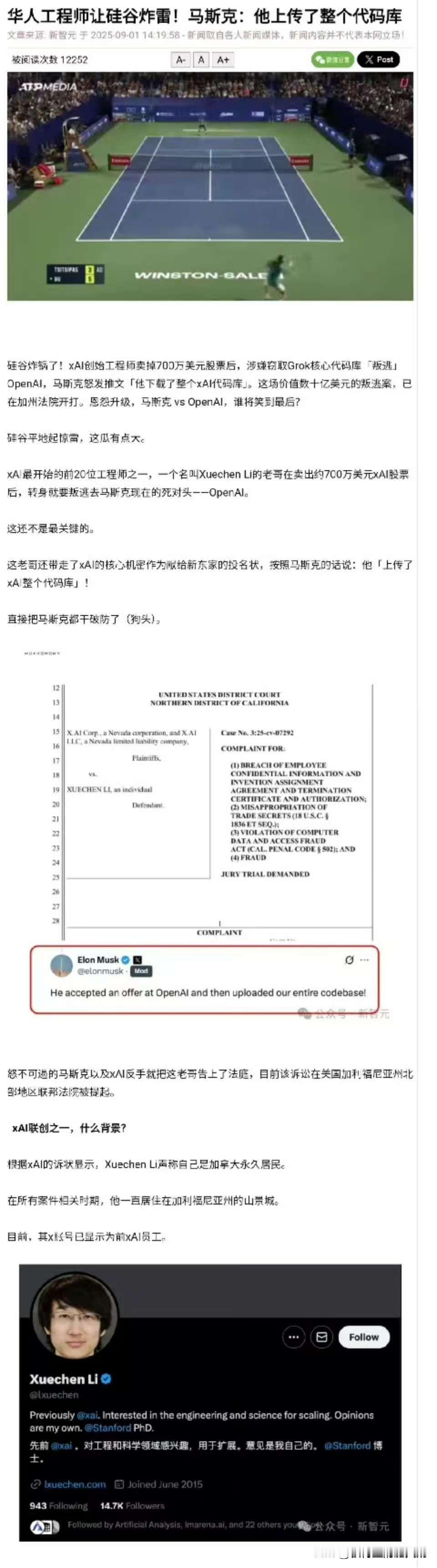 快讯！xAI 最开始的前20位工程师之一，一个名叫 Xuechen Li 的老哥