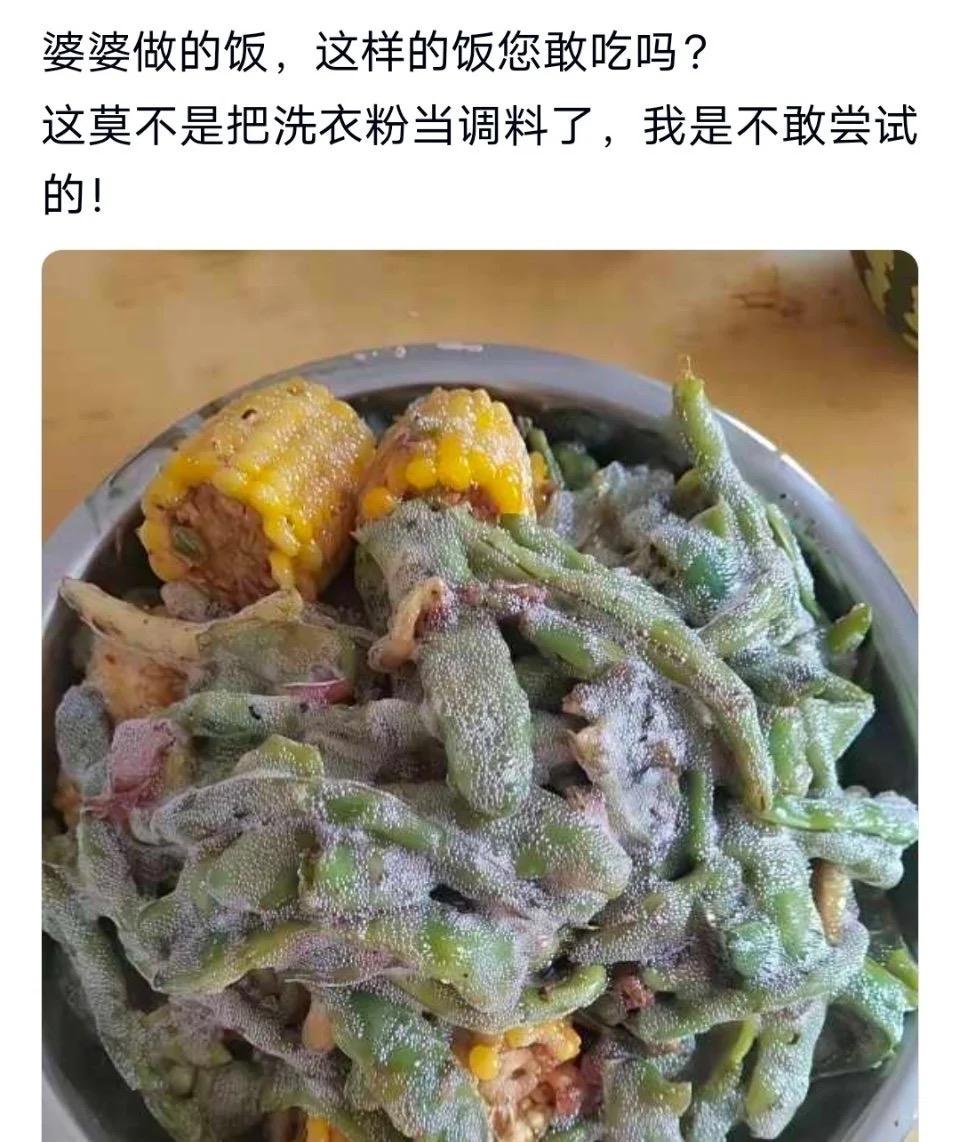 婆婆端上来一锅炖菜，豆角表面全是白泡沫，看着像撒了洗衣粉，属实没胃口下嘴。
想问