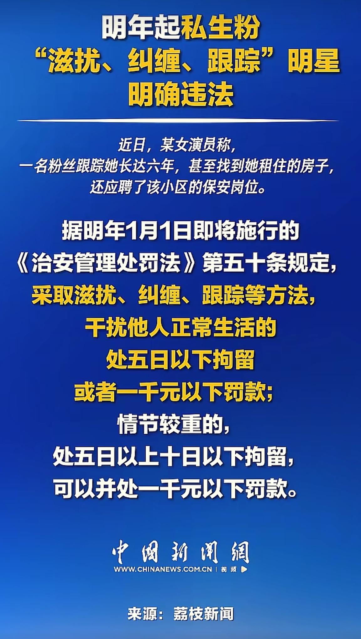 消息来源于网络