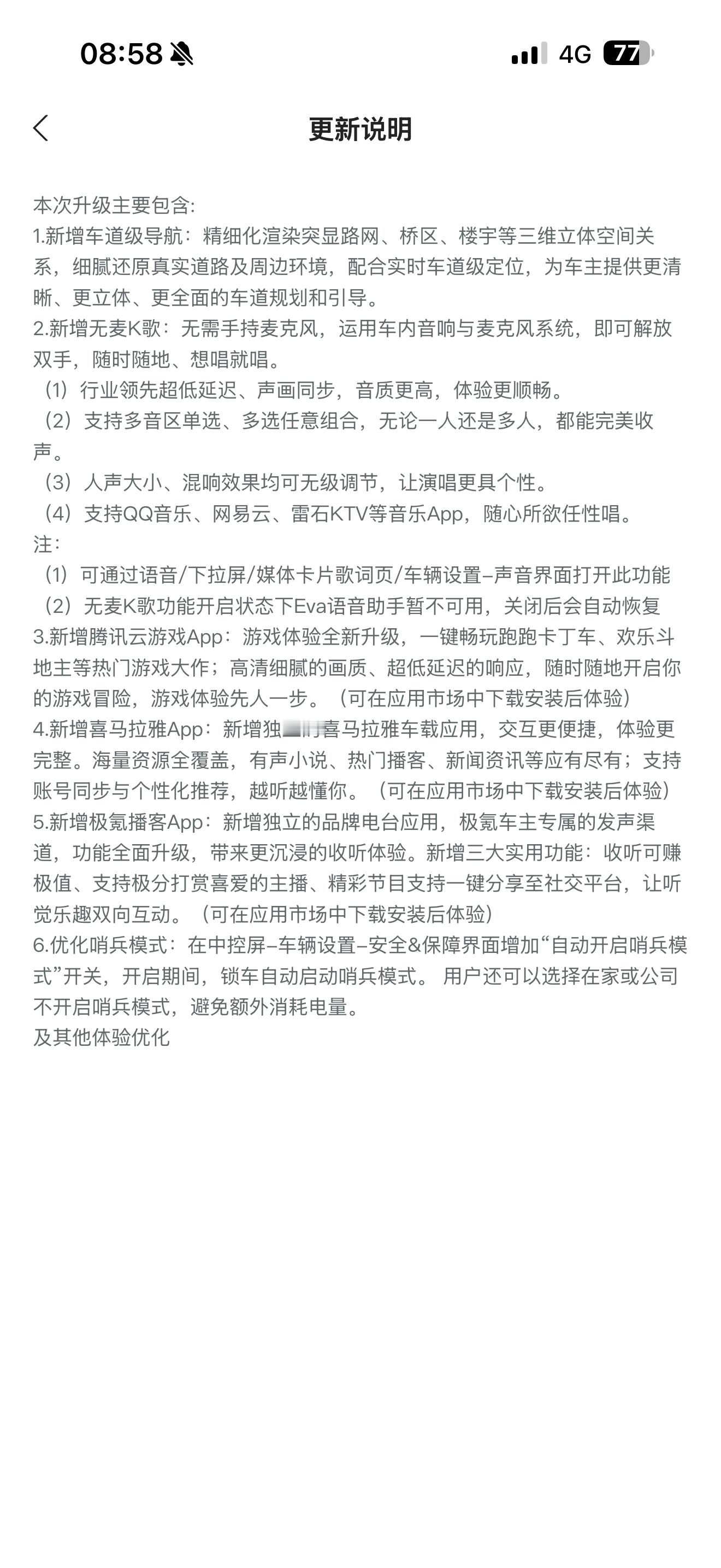 虽然还没回西安，但已经远程给我的old old old old old极氪001