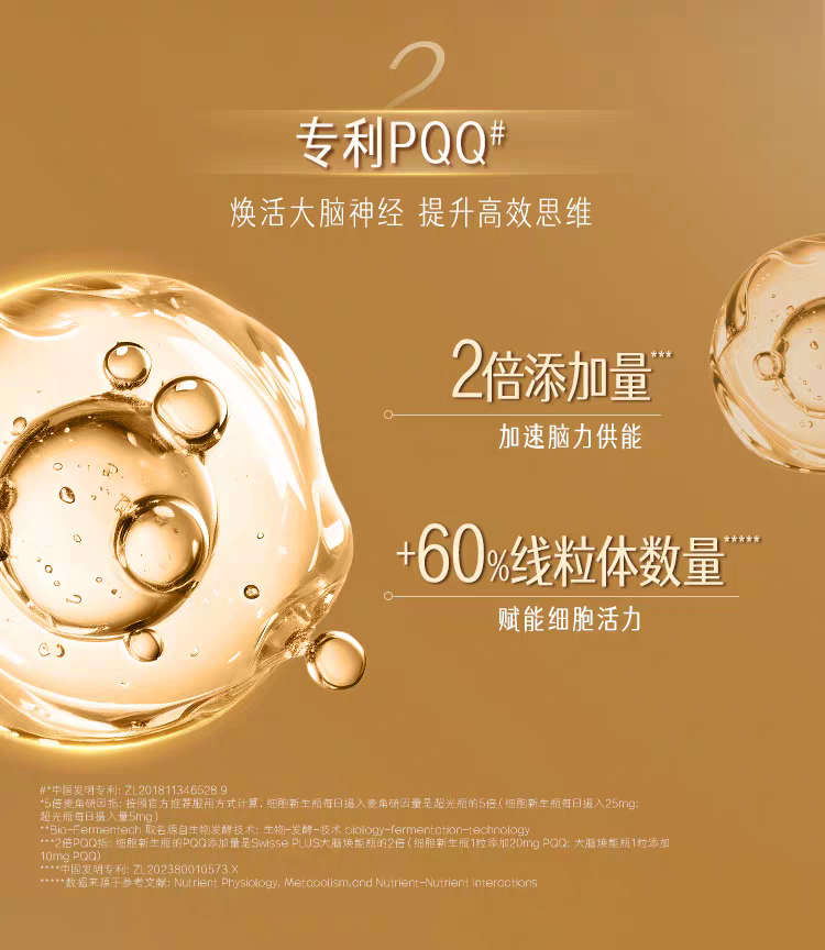 NR是NAD+的优质前体（也就是NMN）麦角硫因是第五代自护力补充剂，比辅酶Q1