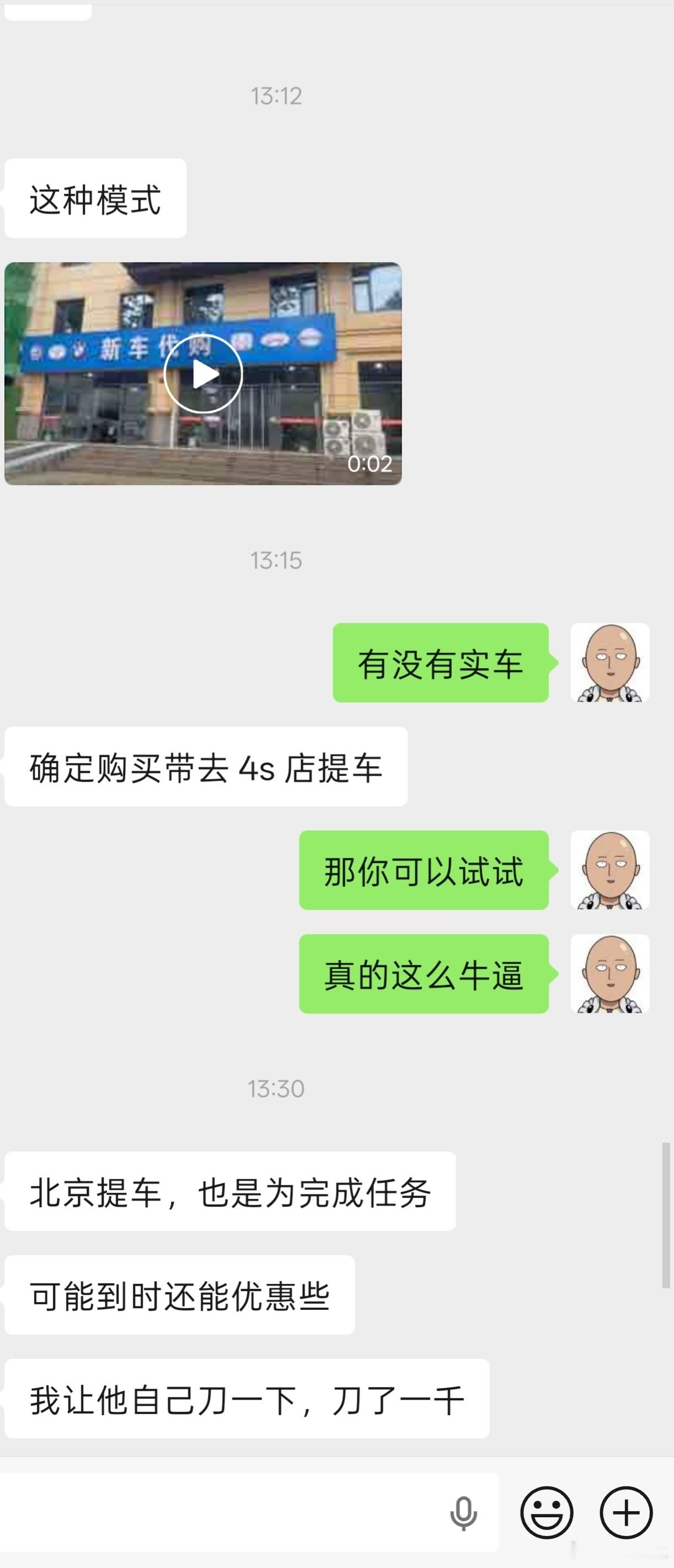 一位网友加我微信咨询思域混动，我问他本地优惠多少钱，他说汽贸报价优惠6万，我心想