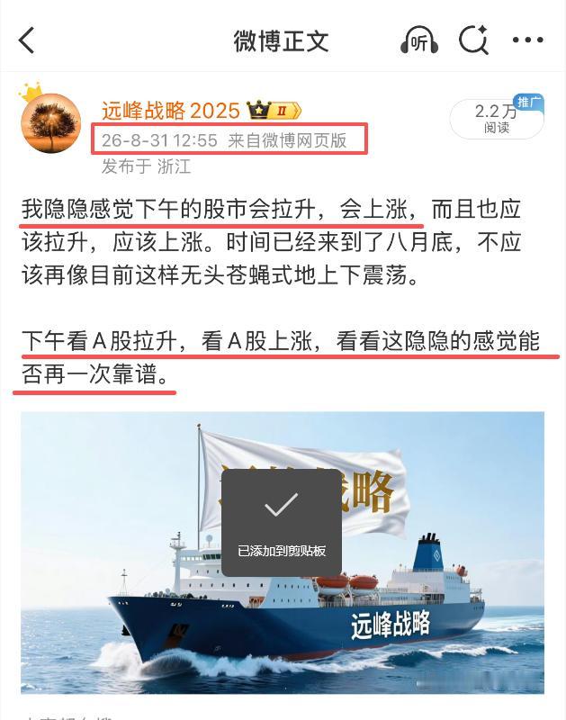 下午果然拉升了，上涨了，看来午盘前我这隐隐感觉还算比较靠谱，虽说这个阳线比我预想