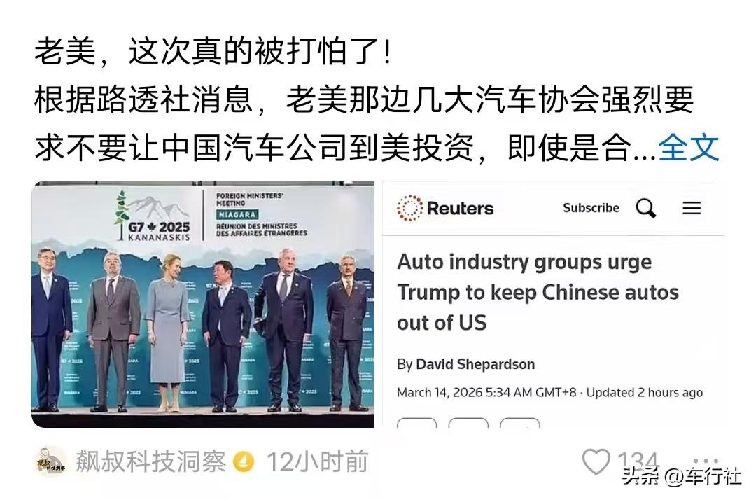 是谁在联手阻挡中国汽车给他们降价？
美国人该对自己的人民好一点
……