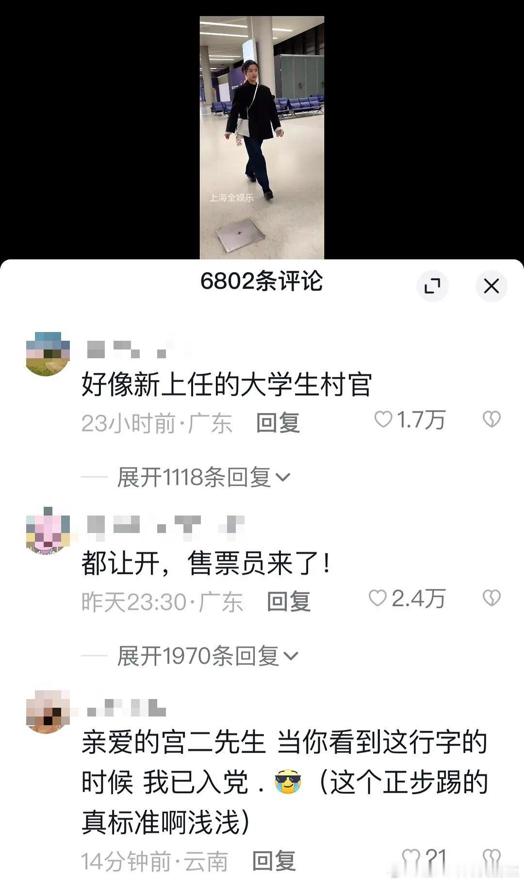 真是第一次被女明星的穿搭吓晕，真的有点土了吧 ​​​
