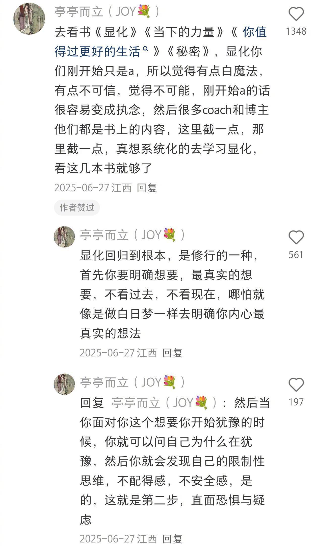 人一定要200%相信自己 