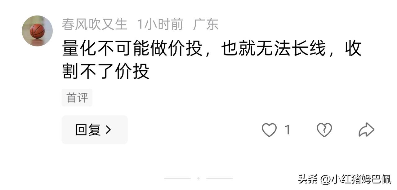 量化压制股价？压制股价的可能是智商[耶][耶][耶]
在一些低质博主的误导下，许