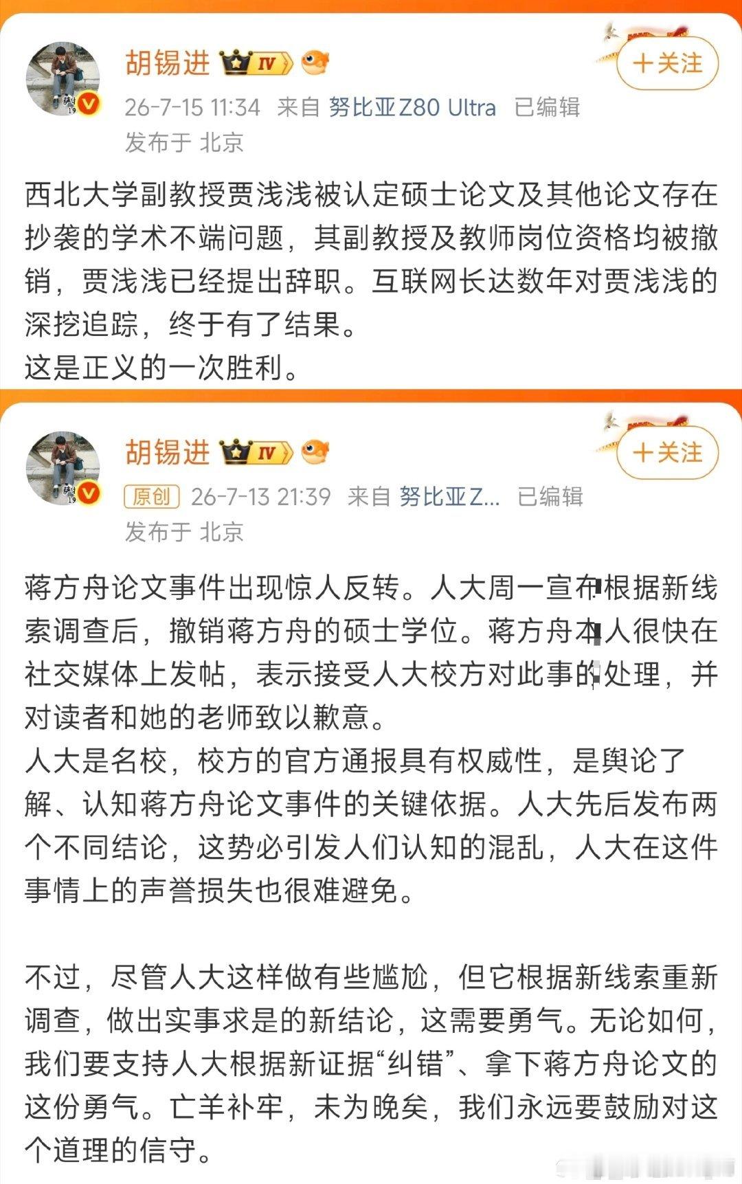 胡锡进立场被指摇摆，胡锡进每发一个观点都会有怼，因为他身上有流量，不管对与错都是