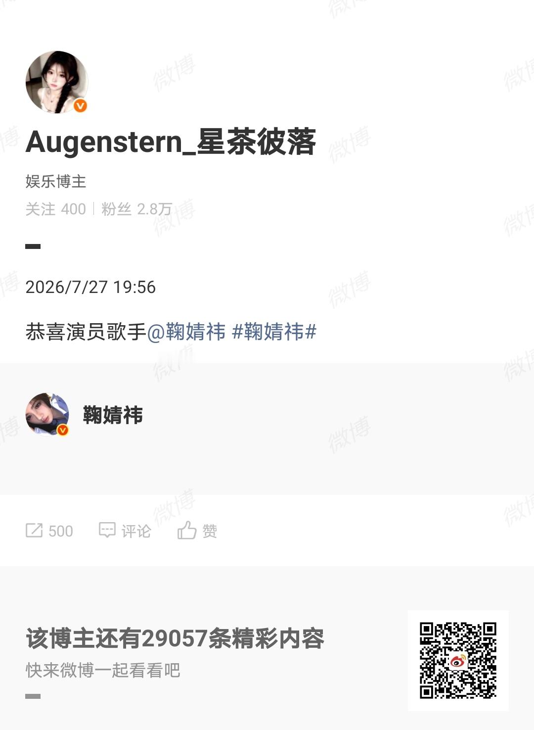 鞠婧祎 jjy鞠婧祎阿黛 （我们一定是一起并肩作战的！）善良是心照不宣的给予，是