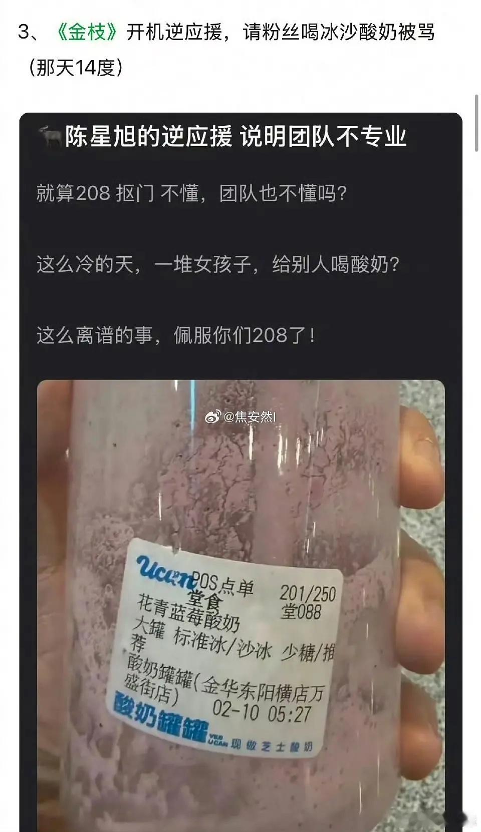 为什么感觉陈星旭近半年一直在被骂？是因为前后合作了众星俩女演员吗 