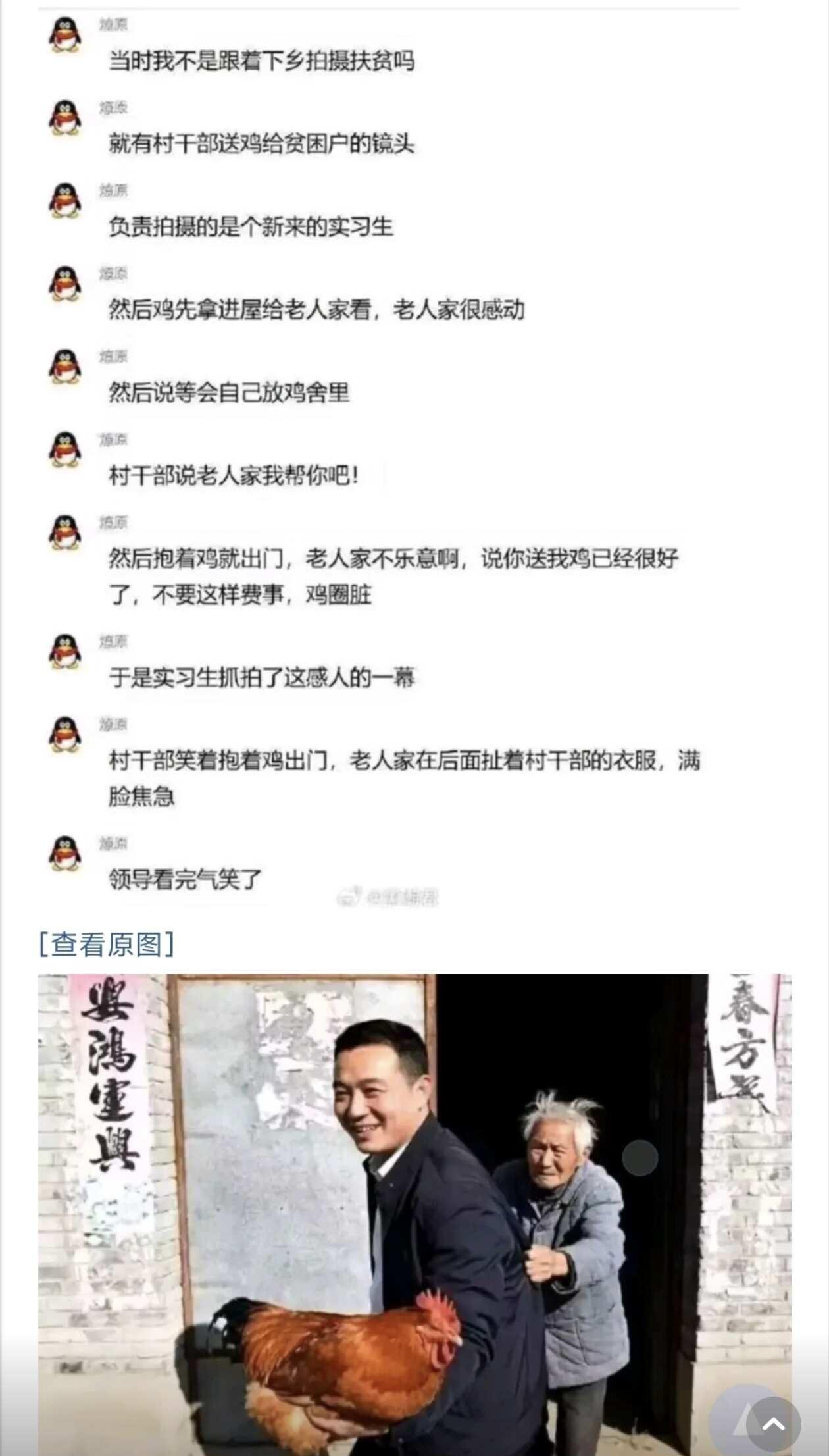 日份弔图
搞笑 梗图 此图有梗 人间真实 图片仅供娱乐 神评论 离谱但合理 一起