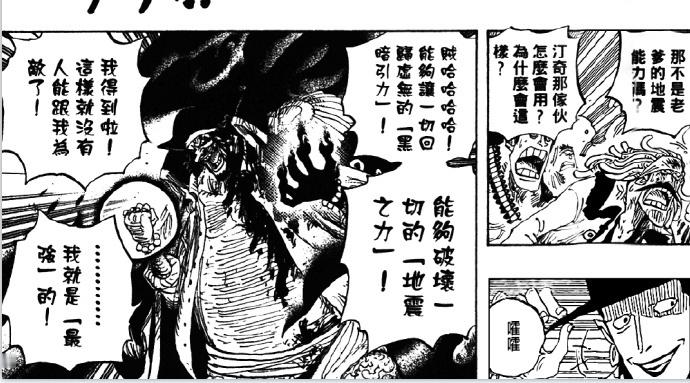 海贼王 黑胡子生日。简单来说就是没消息。艾尔巴夫那边打的热火朝天，黑胡子这边是一
