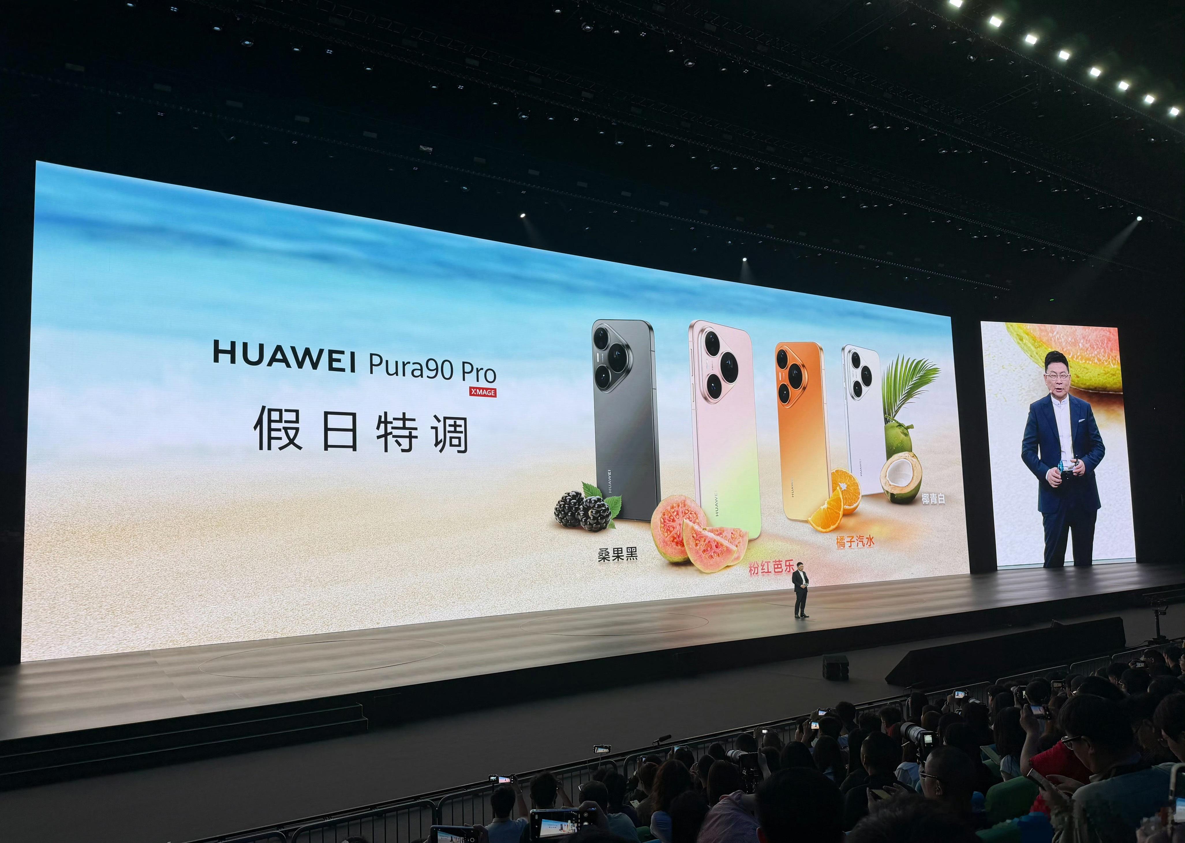 华为发布会华为Pura90系列的颜色都好特别！！你们最喜欢哪款“调色”