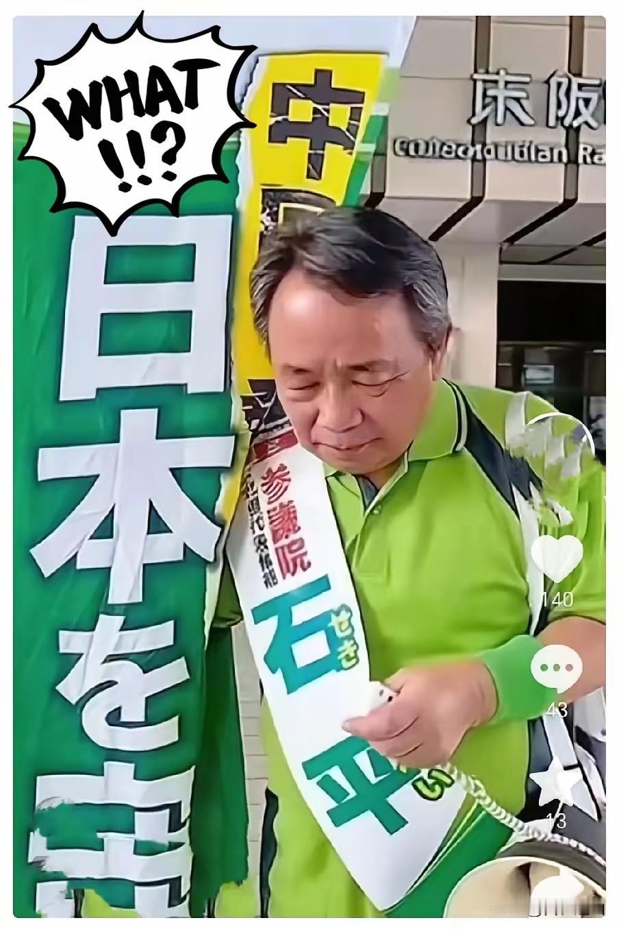 石平做梦都没想到，
自己汉奸的身份会严重影响
到自己的儿女，现在导致子女被禁止