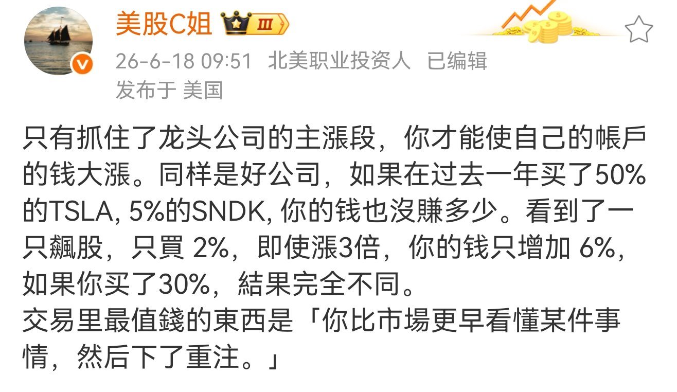 要有这种认知，我还会只拿10%仓位来交易吗早就七八成仓位交易了吧真要到敢重仓交易