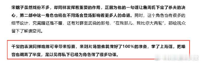 易烊千玺为酱园弄学了上海话 易烊千玺为宋瞎子学上海话，好厉害啊！易烊千玺为宋瞎子