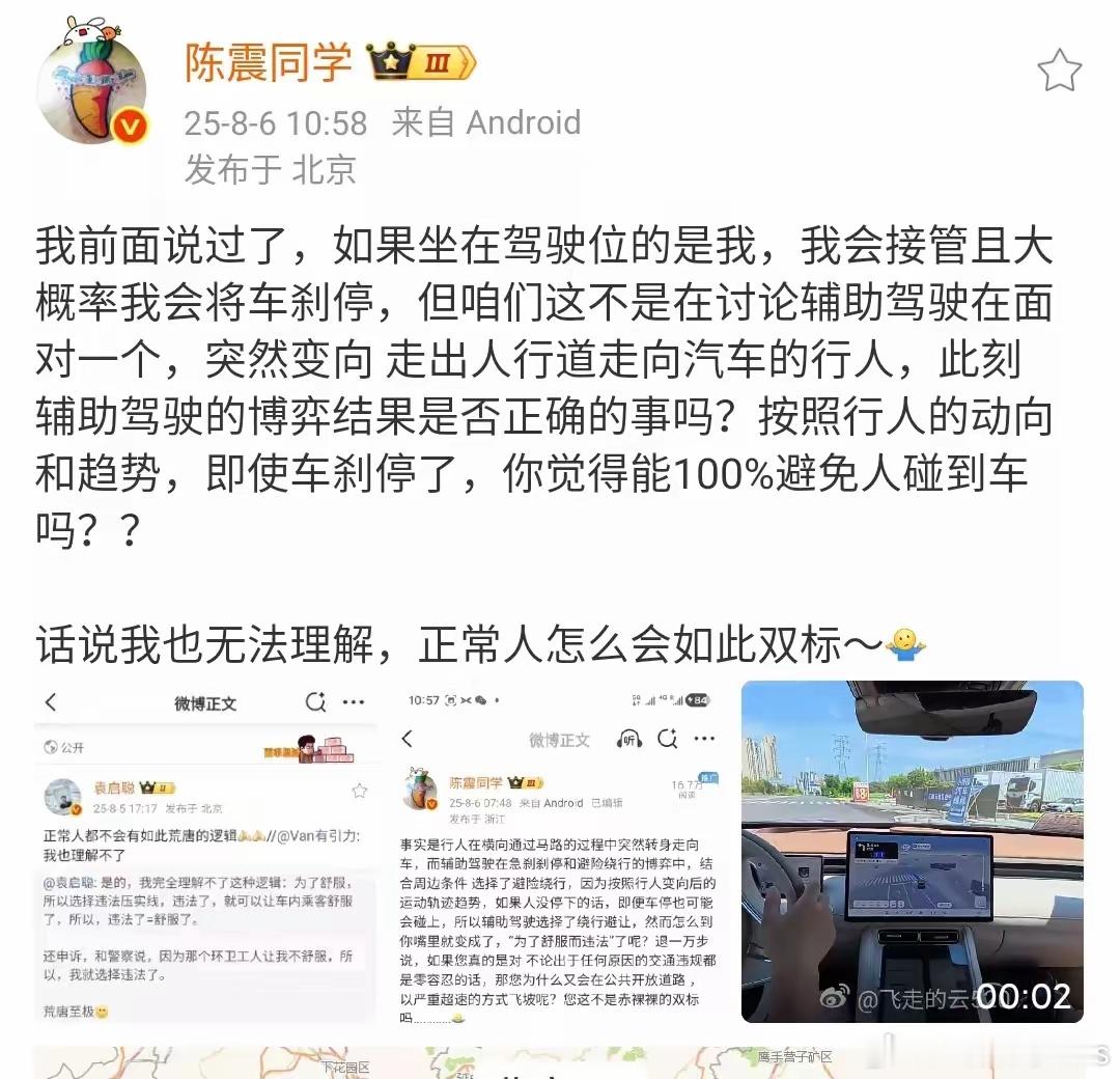 陈震：话说我也无法理解，正常人怎么会如此双标～ ​​​