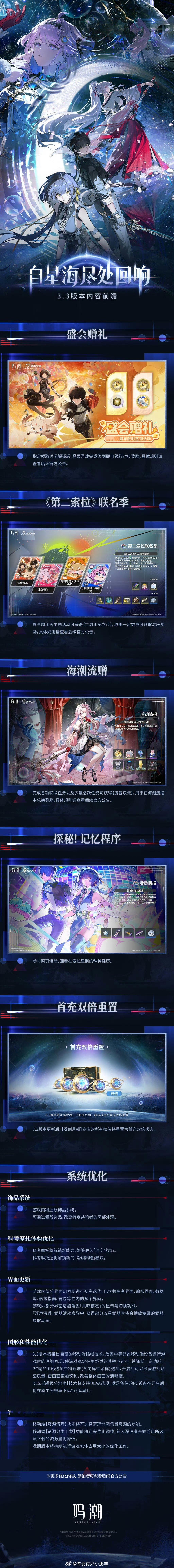 鸣潮二周年潮声庆典每一个动作都冷冽如诗。达妮娅看似软萌，却藏着双面的心跳。二周年