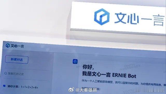 百度下一代文心大模型将开源  百度大模型开源 文心大模型的开源将有助于降低AI技