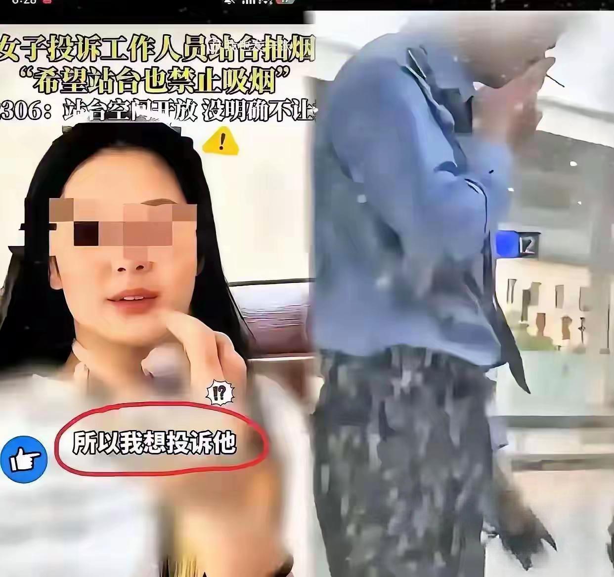 沈女士可能意识到错了，晚了！
拍个视频举报站台抽烟，结果把自己拍成了全网公敌。