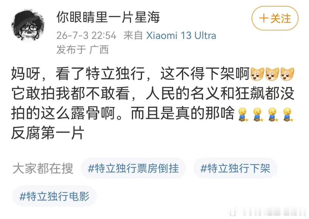 白敬亭新片很敢拍很现实 《特立独行》跳出搞笑套路，聚焦矿区矿难掩盖、人情捆绑乱象