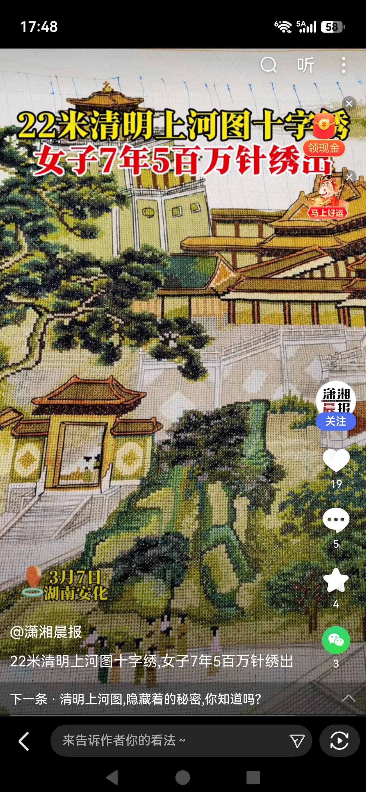 《7年青春换22米国宝！女子500万针绣出清明上河图，网友：一针一线都是传奇》