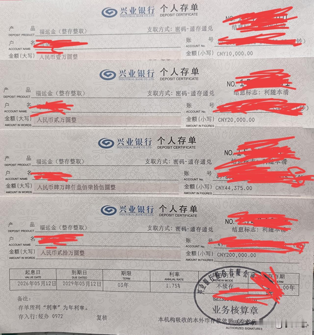 今天是我三年定期存款到期在柜面办理转存下一个三年定期存款的日子。
看到到手的利息
