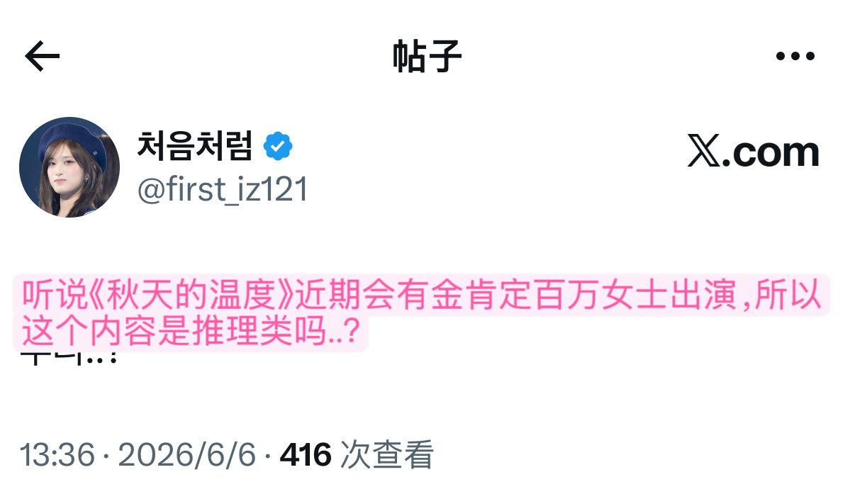 等推理👀👀 