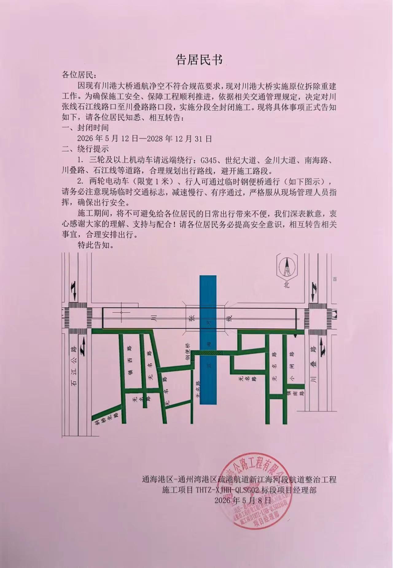 以后堵吧！