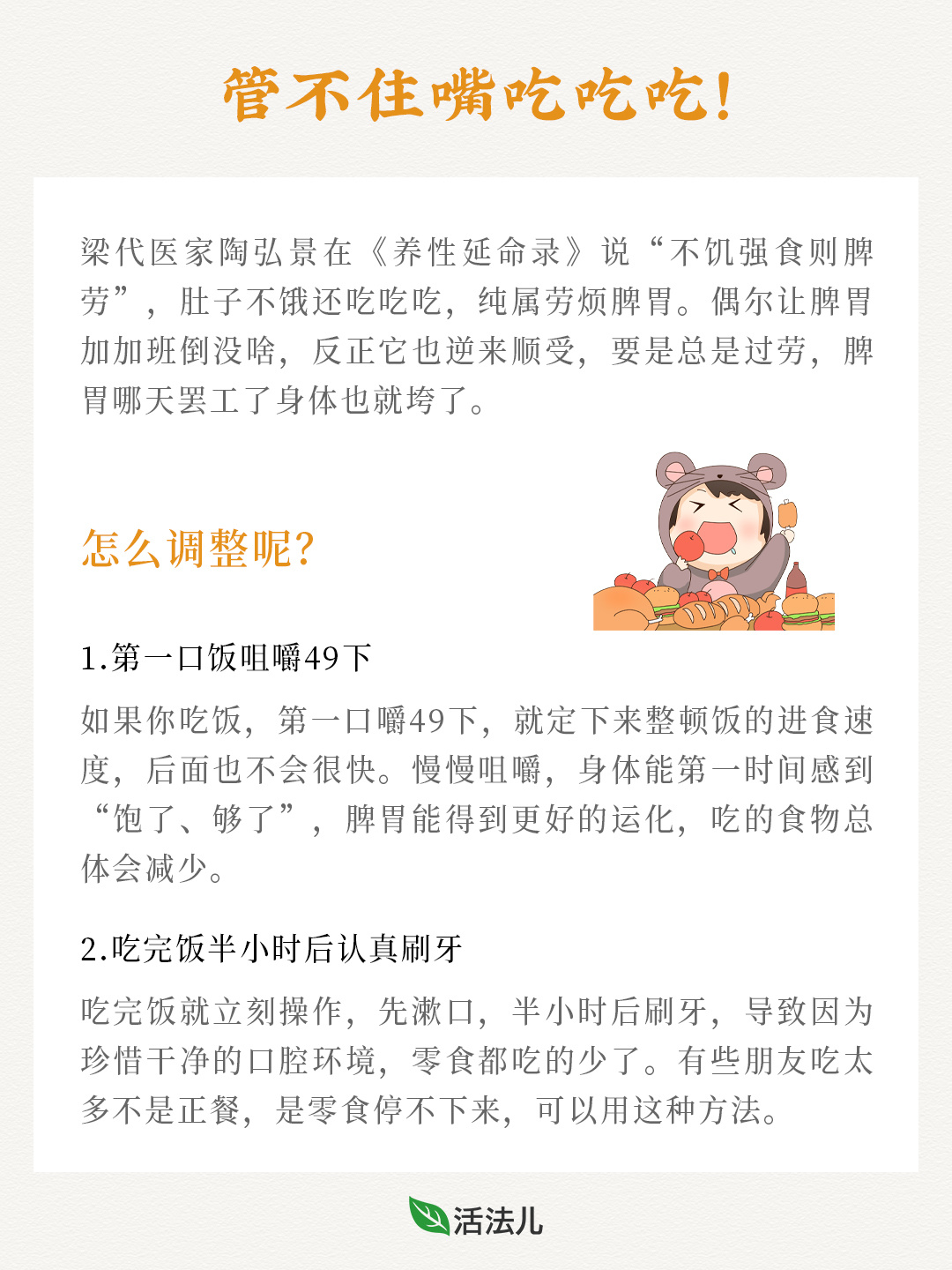 4种「烂肠之食」，小心越吃越伤！