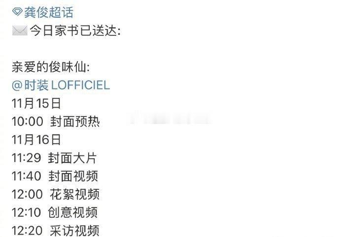 龚俊时装杂志生日刊，有三封面！[偷乐] ​​​