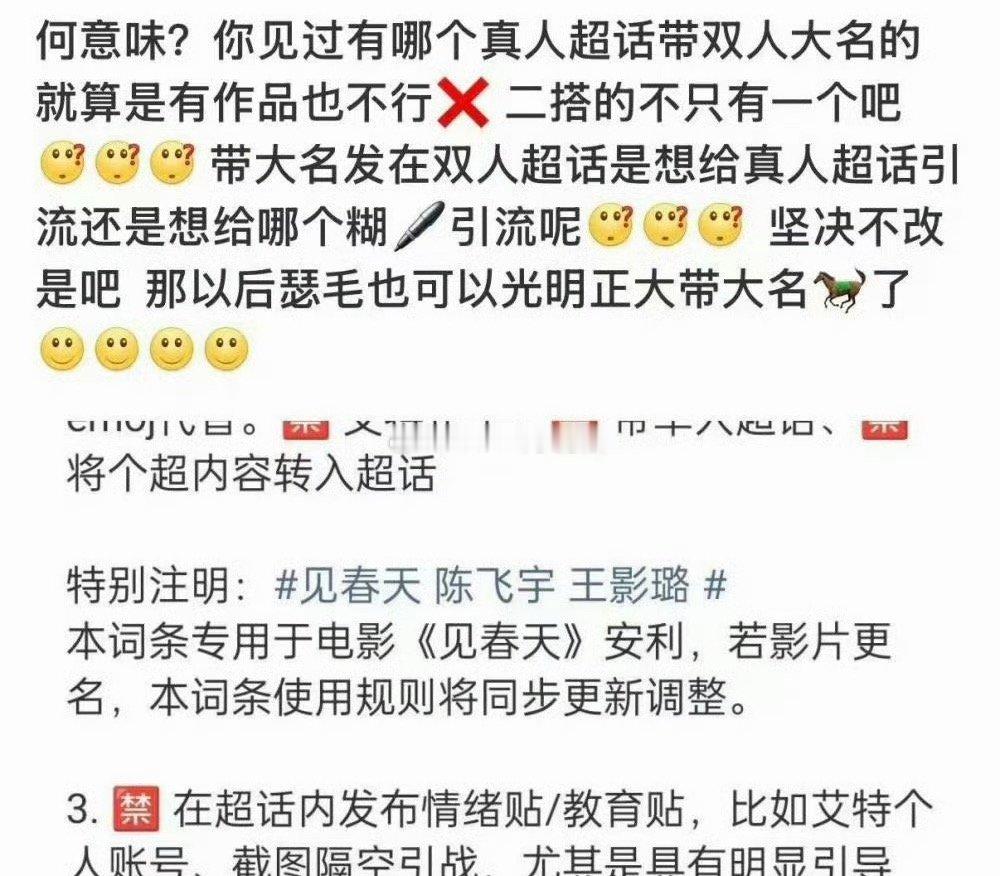 瑟璐特cpf超话主持人ct带的是陈飞宇王影璐合作电影见春天双人，超话多人只关注女