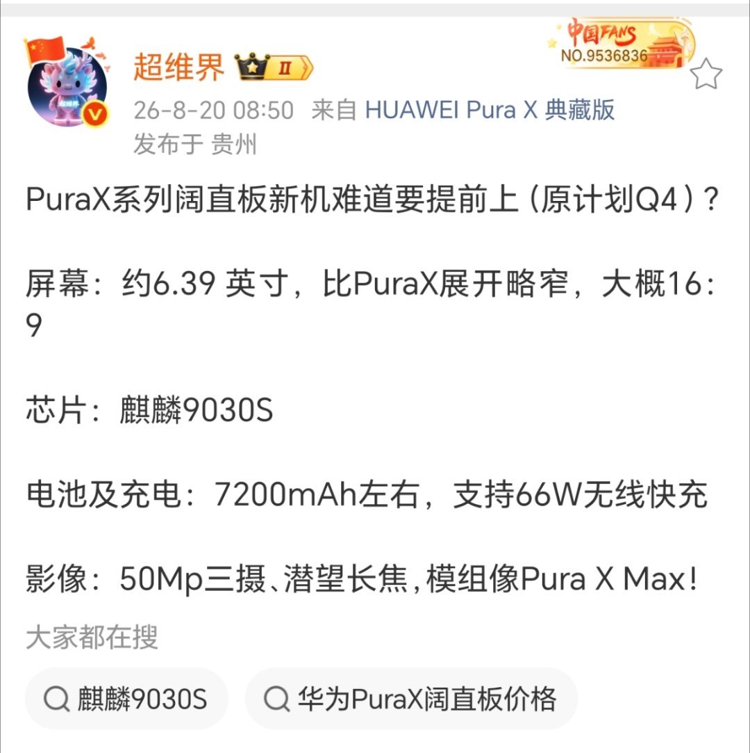 华为阔直屏会有打算买的吗？其实6.39英寸，屏幕不算大，也算小屏手机了。