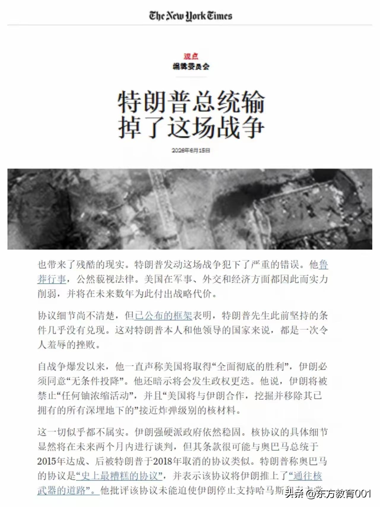 美国输掉了战争，赔偿3000亿$用于伊朗重建，就这么简单吗？
美国官方既没有认可