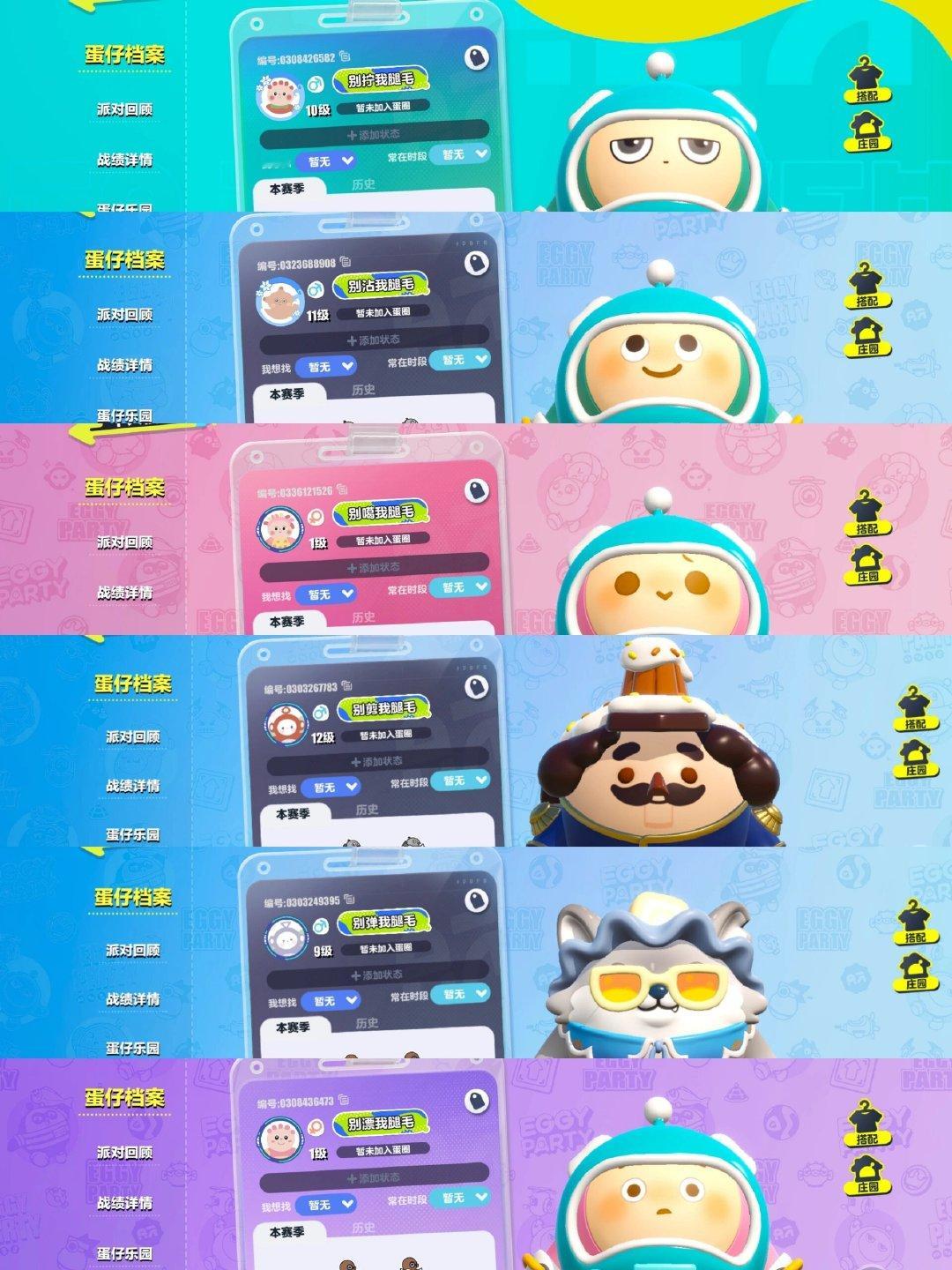 为了区区三百多蛋币创了九个号 一怒之下创了一个腿毛家族出来[doge]#蛋仔派对