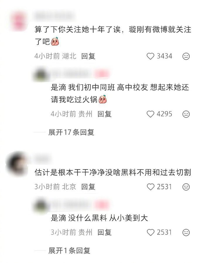 陈卓璇还和素人同学微博互关娱乐圈难得的清醒！火了之后也没和读书时期的朋友断联，微