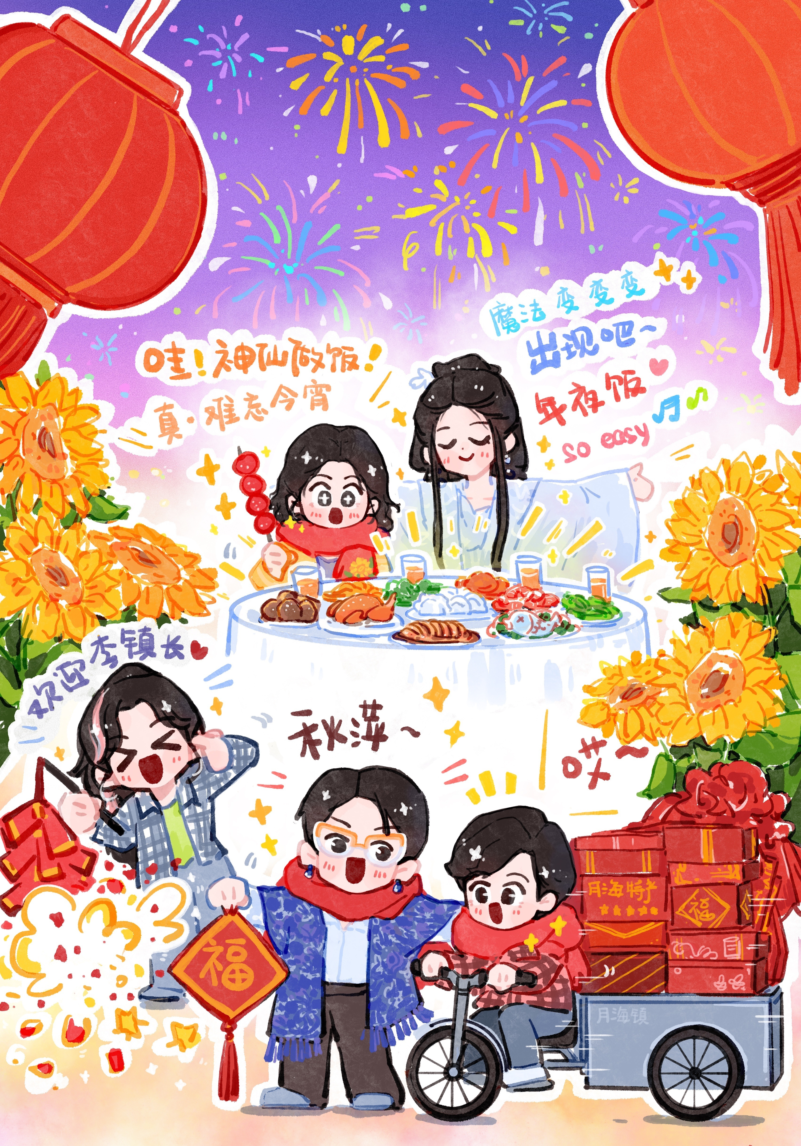 哎呀我真嘟好喜欢这个画手的画风5555赵丽颖 《逍遥》碎梦仙君☽ 漫画 