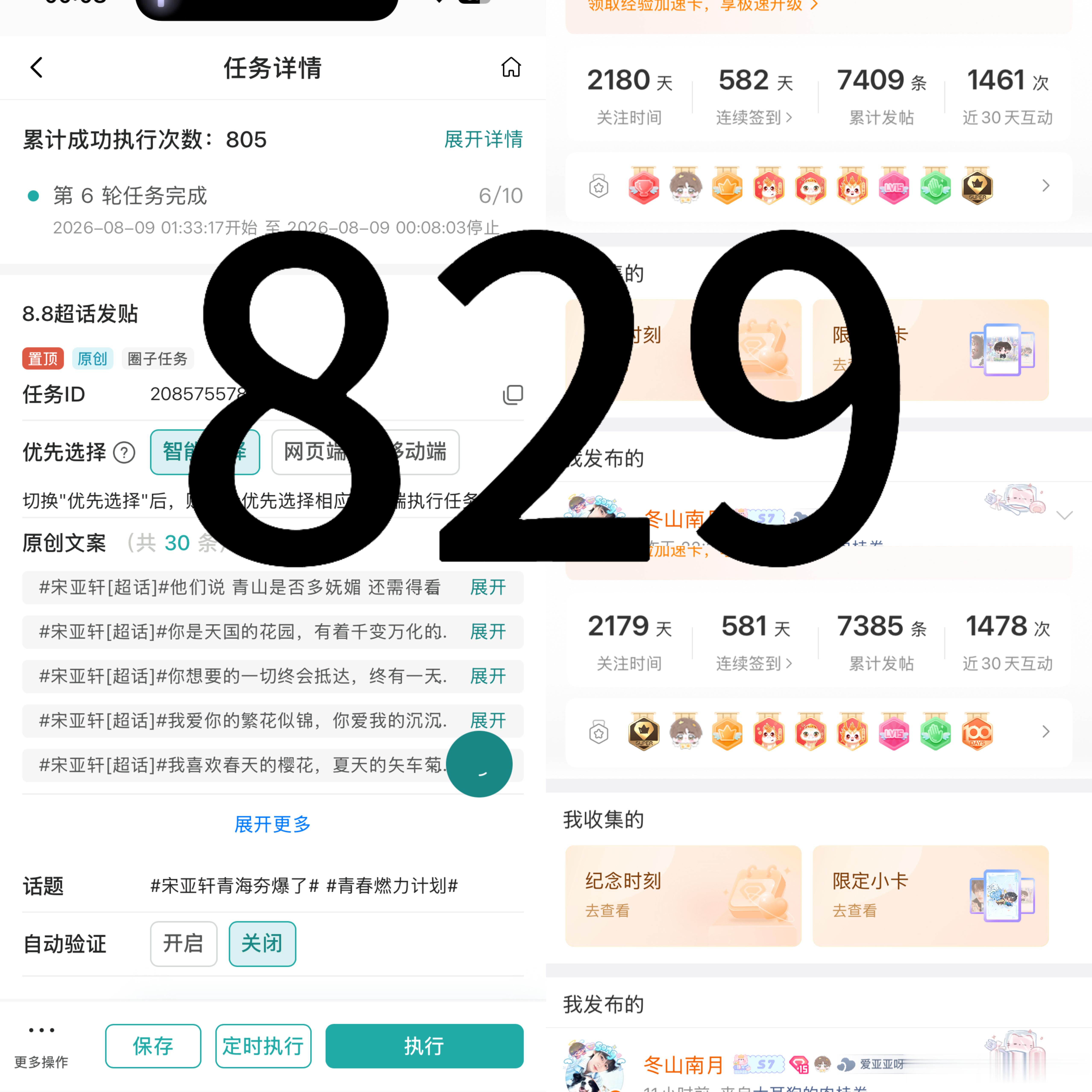 宋亚轩 🐬 青年歌手宋亚轩  🐚 青年演员宋亚轩 【“冒险家”2026第三季