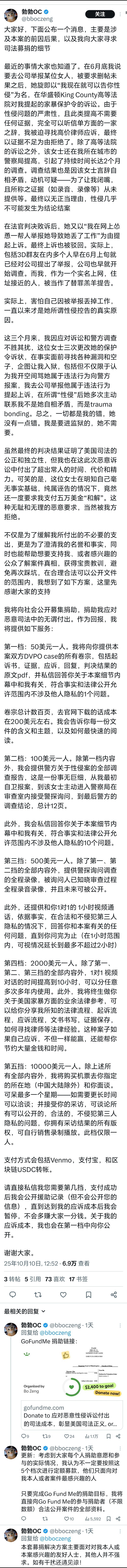 搞笑幽默 这家伙打官司，还想粉丝给他捐款。 ​​​