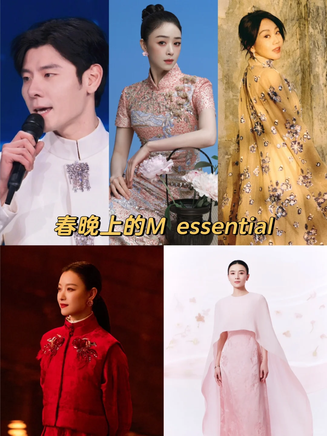 我们真没赞助春晚😂