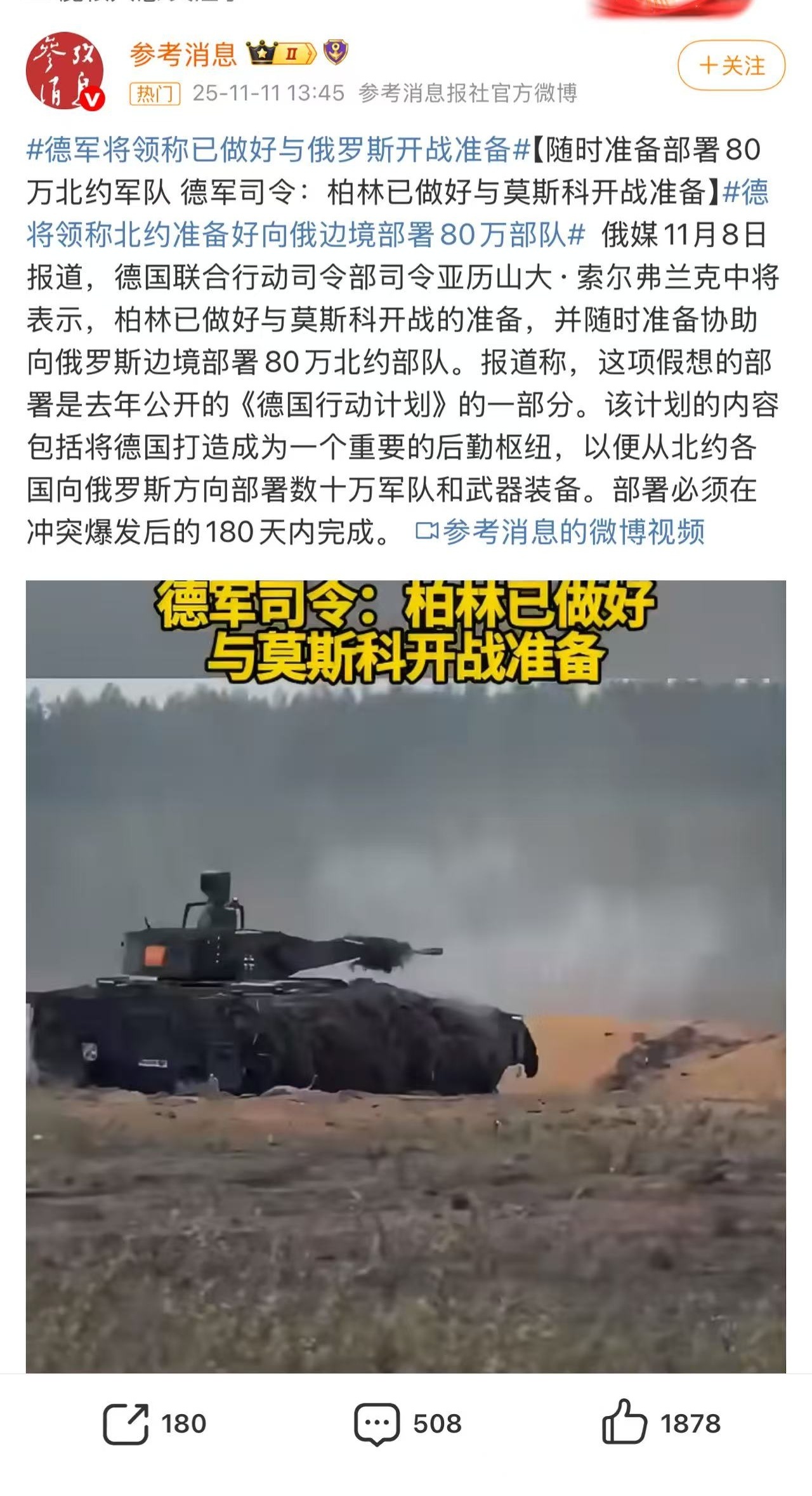 【汉斯🇩🇪，快快开战呀！】我们都等不及啦！话说从3年多以前的“提供5000顶