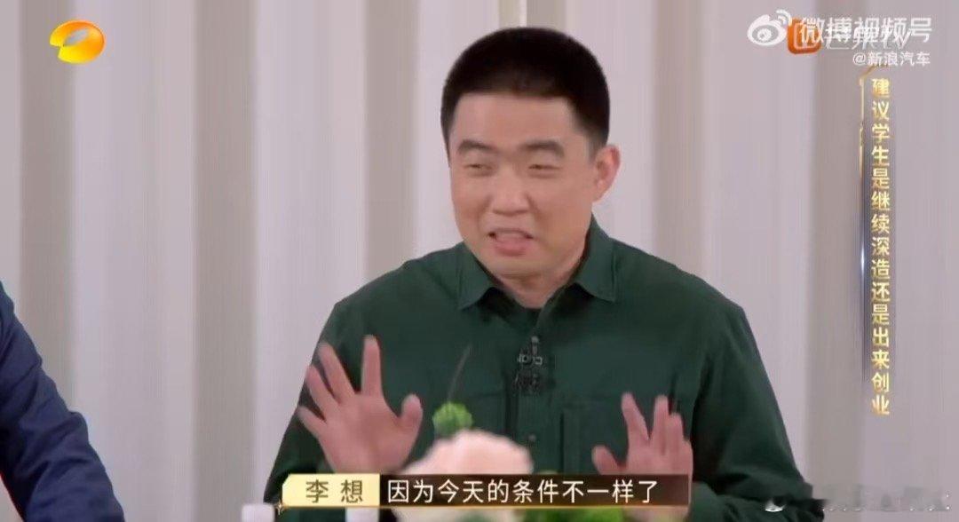 李想谈没读大学夺金2025李想分享创业心得，强调在热爱的事情上坚定投入。 ​​​