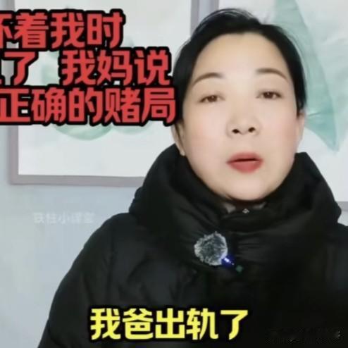 这个博主的家庭就像一个戏台，老爸老妈出g过，她和老公出g过，儿子不是亲生的，婆婆