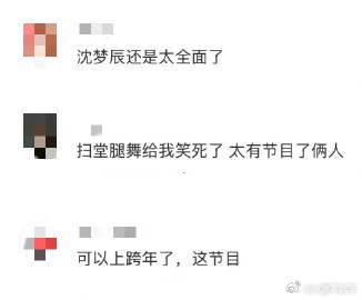 沈梦辰杨迪还有什么是你俩不会的 沈梦辰和杨迪这对搭档在节目里就像开了挂，主持环节