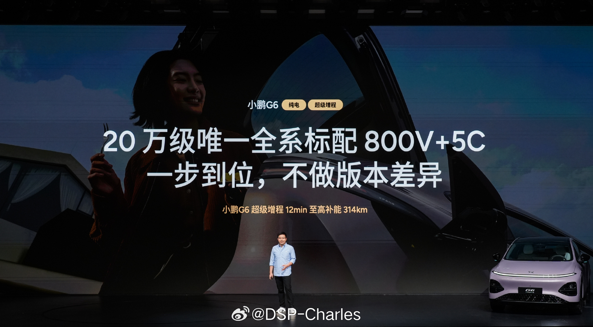 小鹏G6超级增程六项全能一步到位今天还发布了小鹏G6超级增程版，定位六项全能AI
