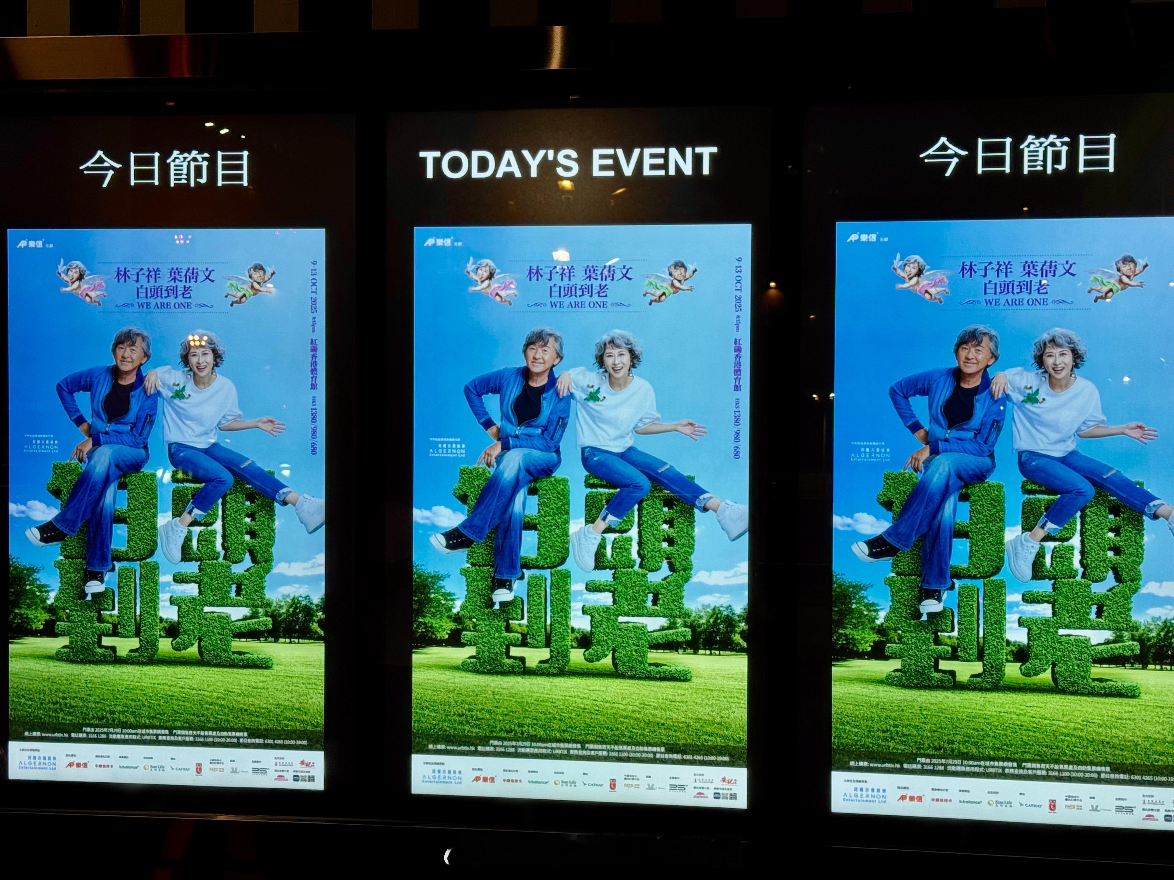 赶不上尾场的一次红馆 看看首场也不错Sally & Lam 
