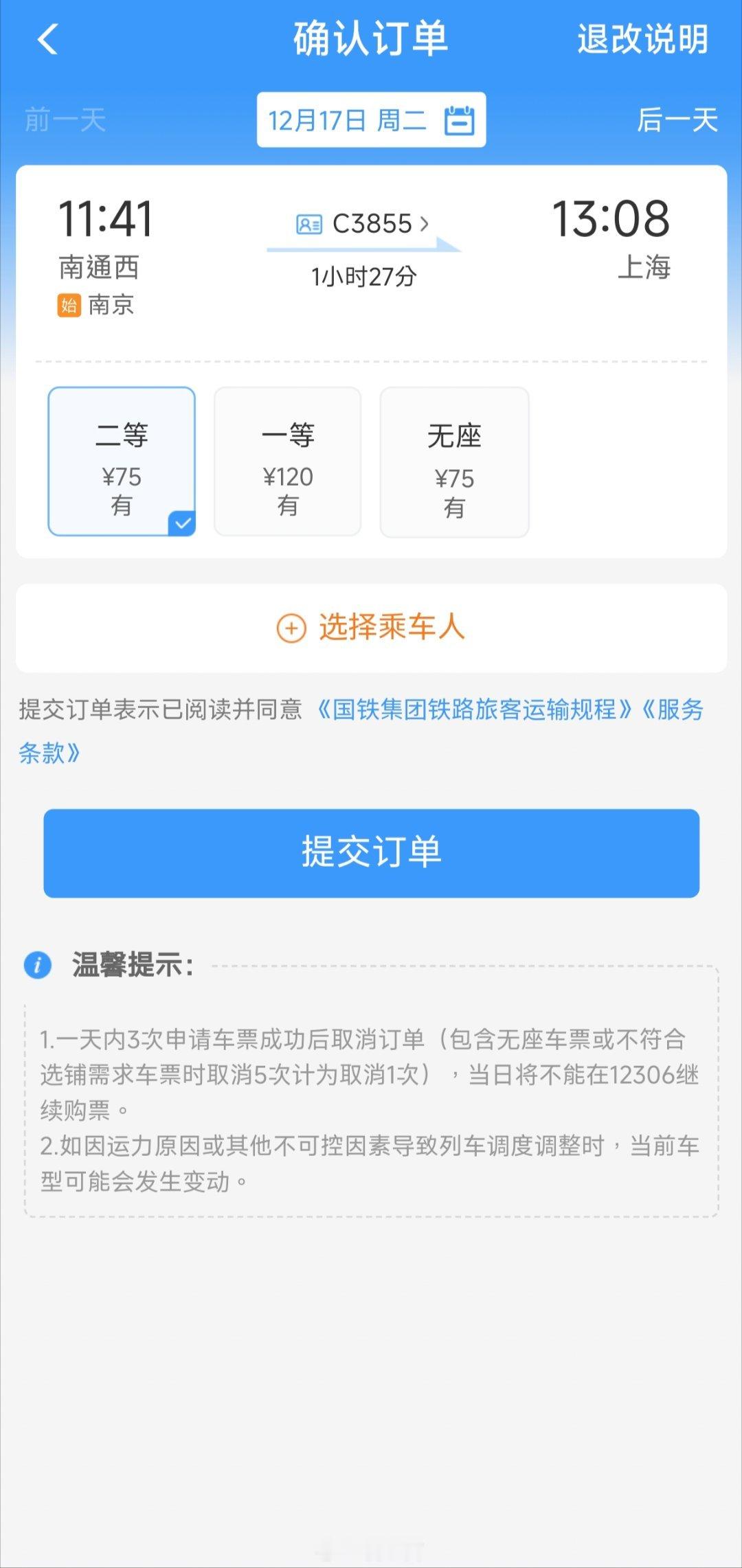 12306抢票更快的功能一定要知道  又到抢票的时候了，给大家一个抢票的小方法: