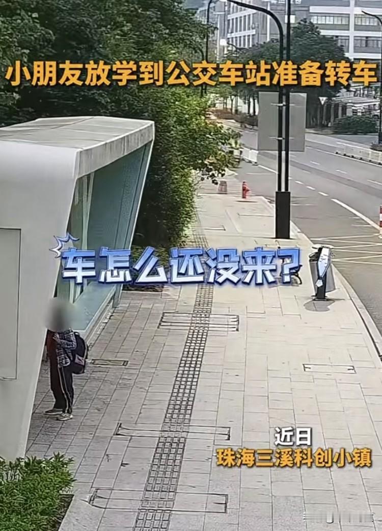 小朋友太棒了！连央视都转发了！珠海一位小朋友放学独自坐公交车回家，结果下错站了。